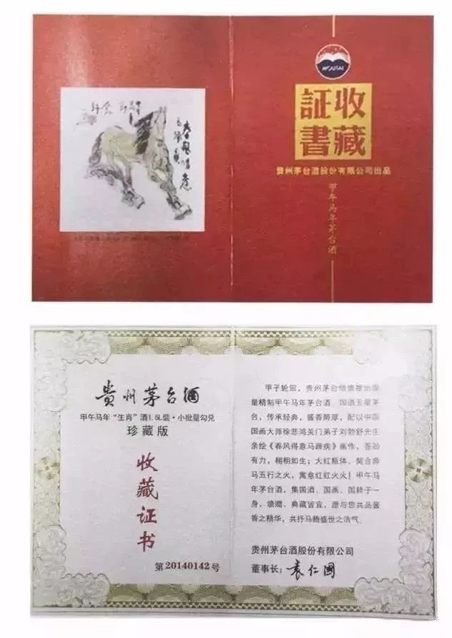 茅台酒收藏价格表和图片_茅台酒收藏价格表_茅台收藏价格大全/