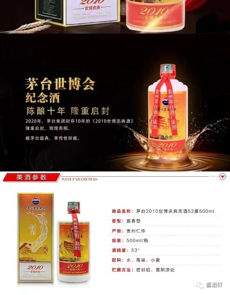 酒价格_酒价格一览表2023_酒价格一览表/